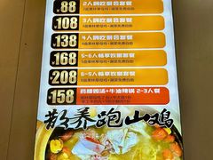 -壹道鸣·药膳鸡(月苑店)