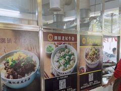 -潮镇老尾牛杂(环城西路店)