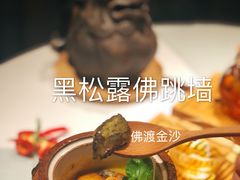 -叶叶菩提·晋福宫