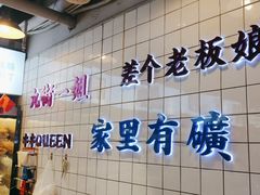 -九街淑芬掌中宝串串公司(沙坪坝店)