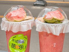 -伏小桃(明瓦廊店)