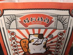 -猫抓烤肉(春熙路店)