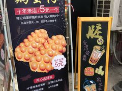 -陈记甜品窝(中山北路店)