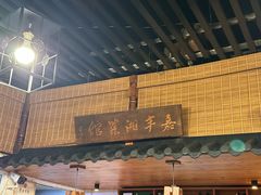 -嘉丰湘菜馆(芳群园店)