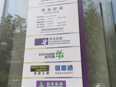 -中国光大银行(上海虹口支行)