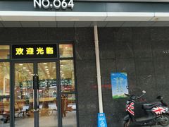 门面-魏家凉皮(长缨东路店)