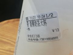 -CoCo都可(合生汇店)