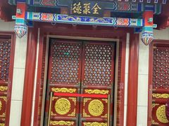 -北京全聚德(王府井店)