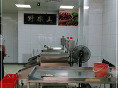 -阿男野栗王(金门路店)