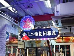 -谢记上海大排档(长寿路店)