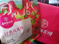 -嘉华鲜花饼·现烤(昆明老街店)