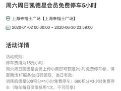 -上海来福士广场-停车场