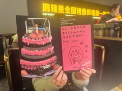 -烤匠麻辣烤鱼(万象城店)