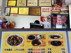 -好成财牛排馆(涂门街总店)