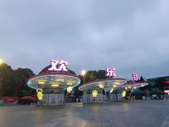 -成都欢乐谷