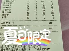-白魁老号饭庄(交道口店)