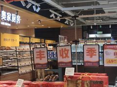 -ALDI奥乐齐超市(浦东大华锦绣优嘉店)