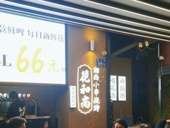 -花和尚·湘西小串烧烤(祈福店)