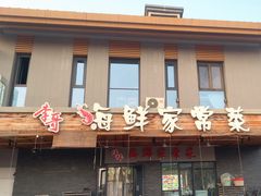 -李哥海鲜烧烤家常菜(孔雀城店)