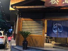 门面-松岛日本料理(汾江路店)