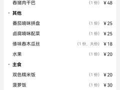 -沐毫傣泐云南菜孔雀宴•手抓饭傣味烧烤(曼听公园店)
