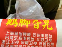 -鸡脚旮旯平江路店