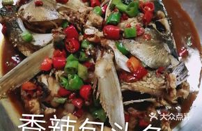 Bao Tou Fish Pot