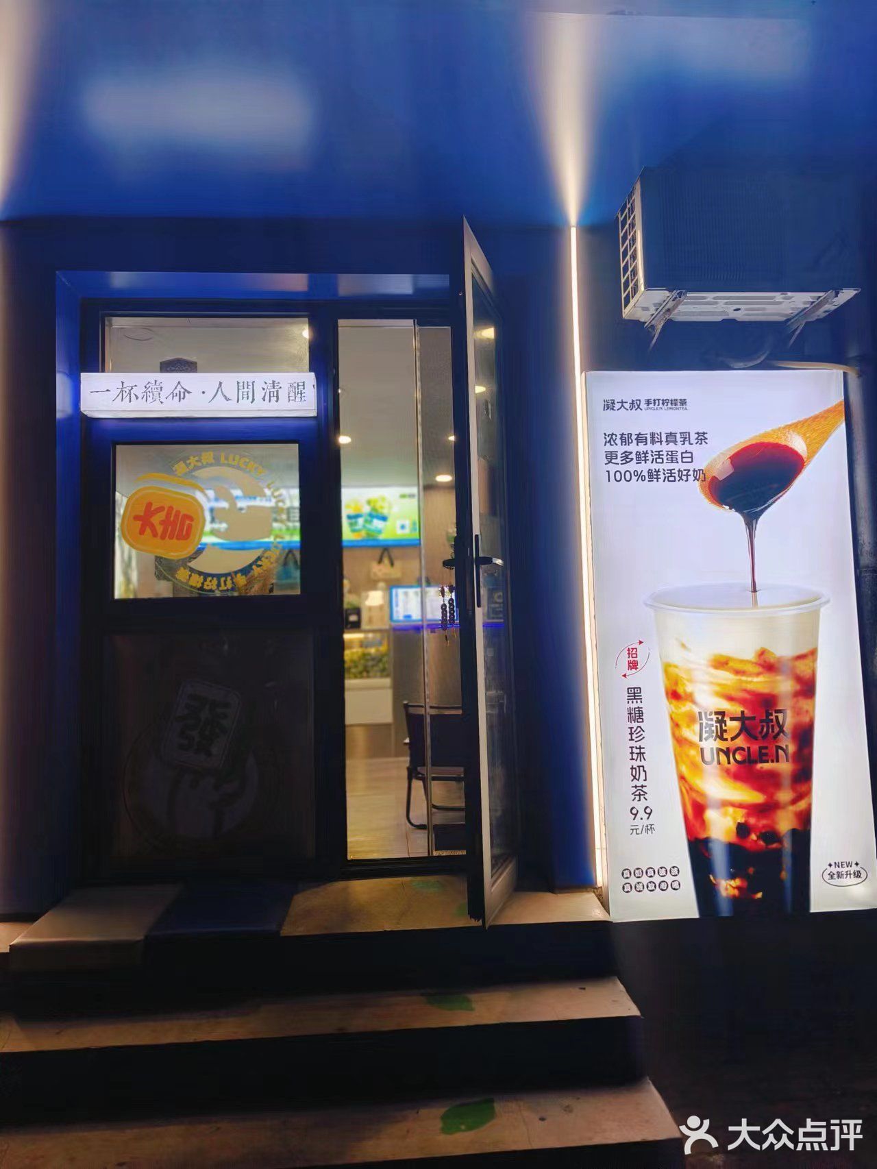 柠檬茶来一杯呀