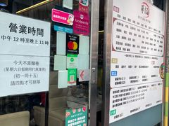 -华记潮州卤水车仔面(界限街店)