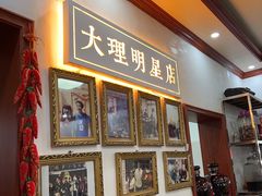 -大理.老字号渝记酸萝卜乌鱼(古城总店)