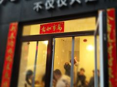 门面-海胆小馆(东北水饺·春柳店)