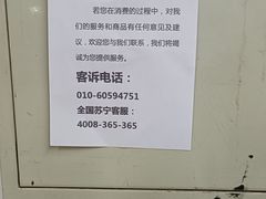 -家乐福(四元桥购物中心店)