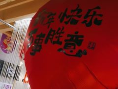 -过桥缘·过桥米线(大华虎城嘉年华店)