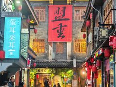 -盟重烧烤(高正街店)