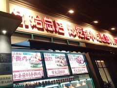 -紫光园(创始店)