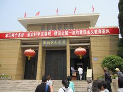 -西柏坡纪念馆