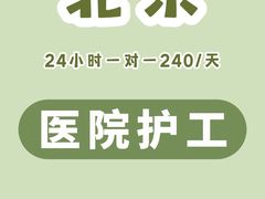 -首都医科大学附属北京天坛医院