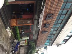 iphone_upload_pic-随柳居·苏式小吃(建新巷店)