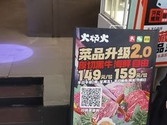 -火炉火自助餐(西直门凯德MALL店)