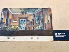 -北京人艺戏剧博物馆