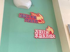 -东方饺子王(和平里店)