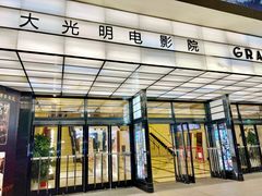 -大光明电影院(南京西路店)