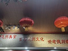-老德州四合院·德州菜(天衢路店)
