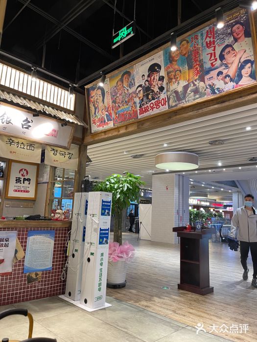 東門韩国传统烤肉·韩国料理(银座直营店)门面图片