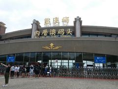 -鼓浪屿内厝澳码头(轮渡站)