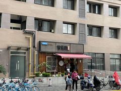 -梦花街馄饨店(中华苑店)