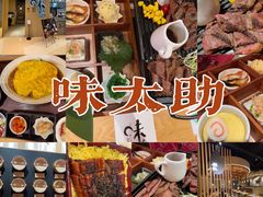 -味太助·银饭食堂(中华城店)