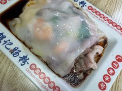 -银记肠粉店(沙河顶店)