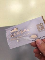 -北京科学中心儿童乐园