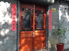 -北京国子监胡同